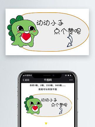就动动小手