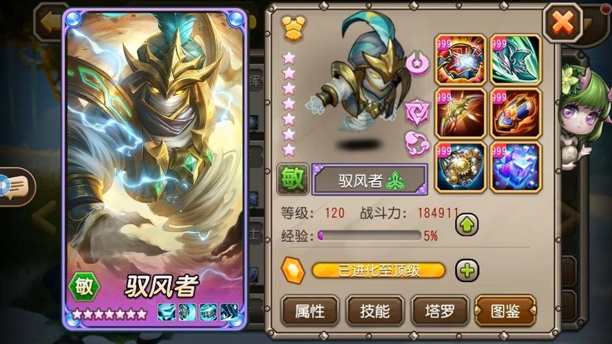 小冰冰传奇泰坦英雄排行