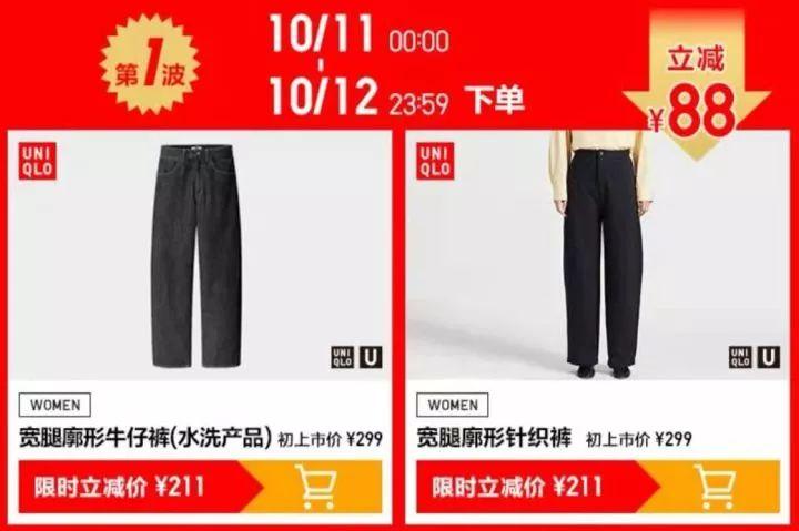 优衣库优惠卷兑换码