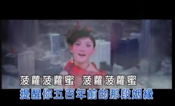 菠萝菠萝蜜歌曲在线观看免费