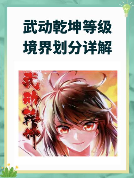 武动乾坤全本TXT下载