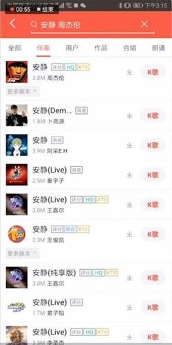 全民K歌是A等级高还是S等级高
