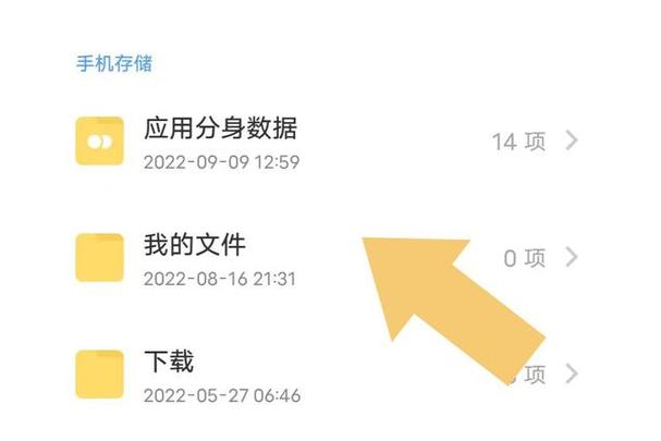 vivo文件夹放大