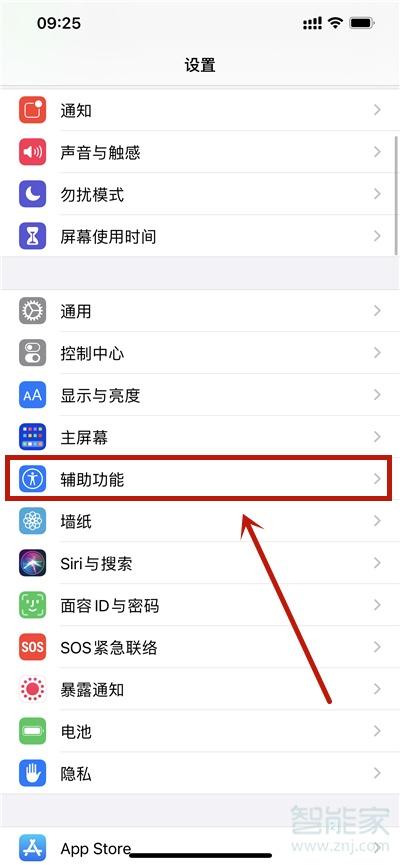 苹果怎么一键锁屏