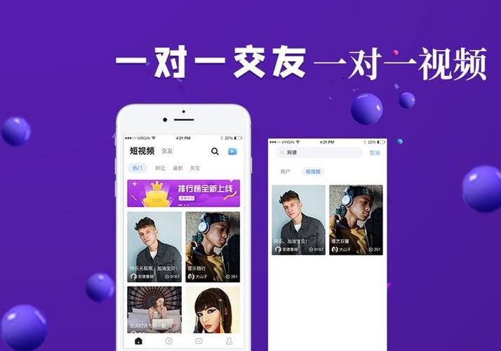 一对一交友