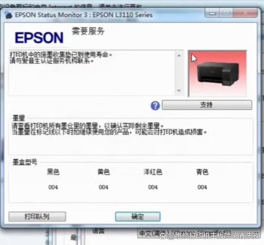 爱普生喷墨打印机废墨收集垫怎么换