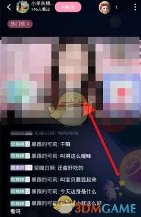 如何关闭抖音直播间的弹幕