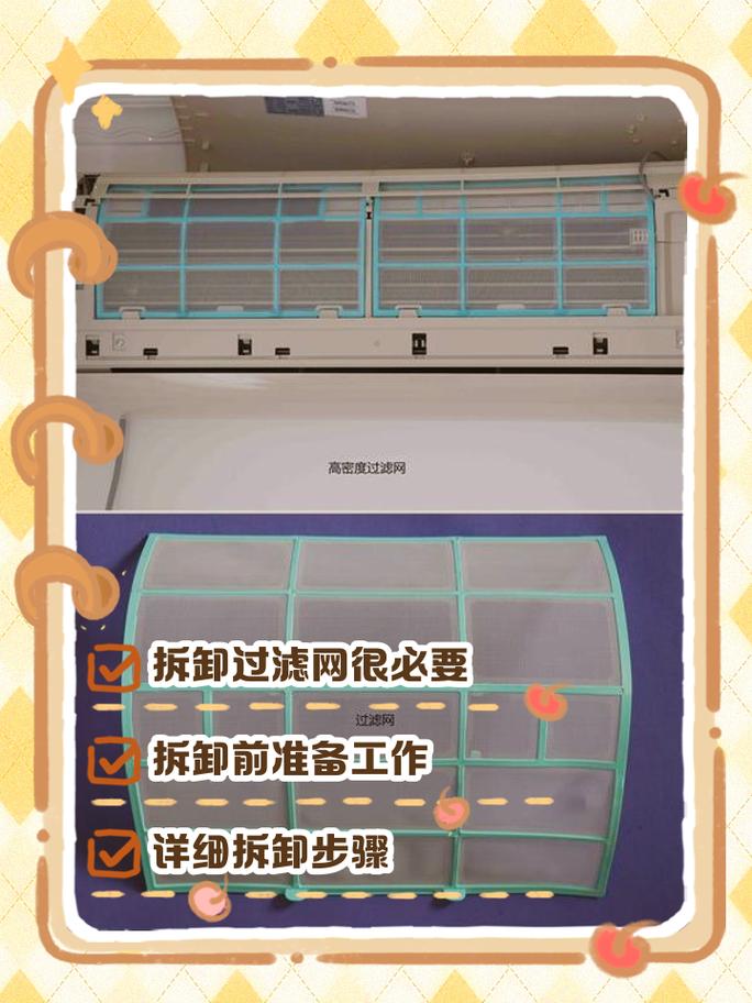 志高空调柜机过滤网怎么拆视频