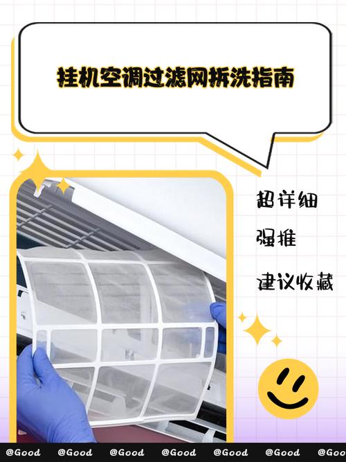 志高空调柜机过滤网怎么拆视频截图3