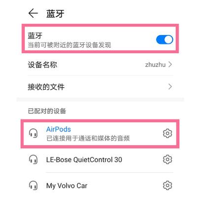 airpods pro 安卓