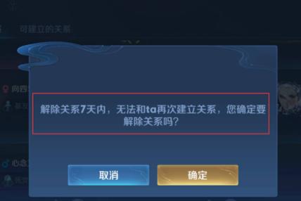 卸载王者荣耀情侣关系会删除吗