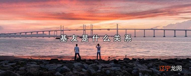 亲密朋友是什么关系