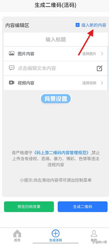 码上游二维码是永久的吗