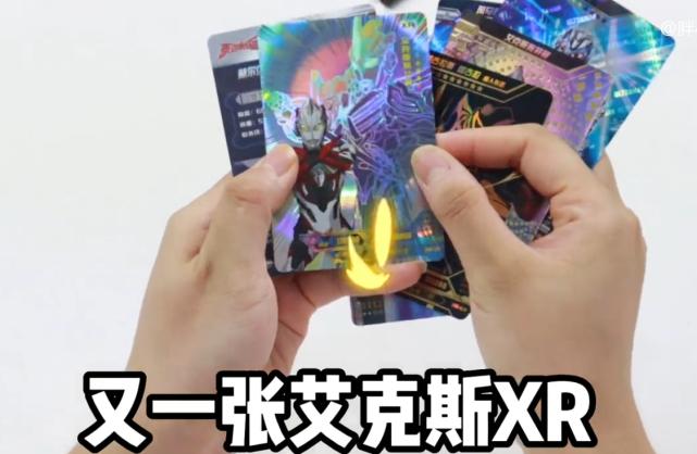 一亿块钱抽奥特曼卡片