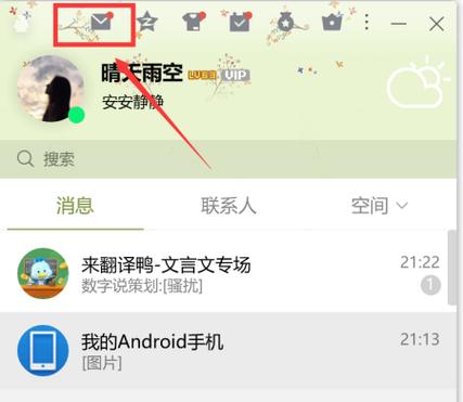 如何把照片传到别人邮箱