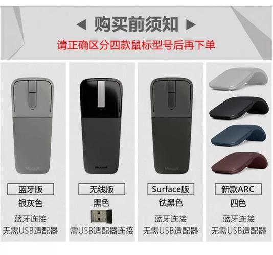 微软蓝牙鼠标说明书
