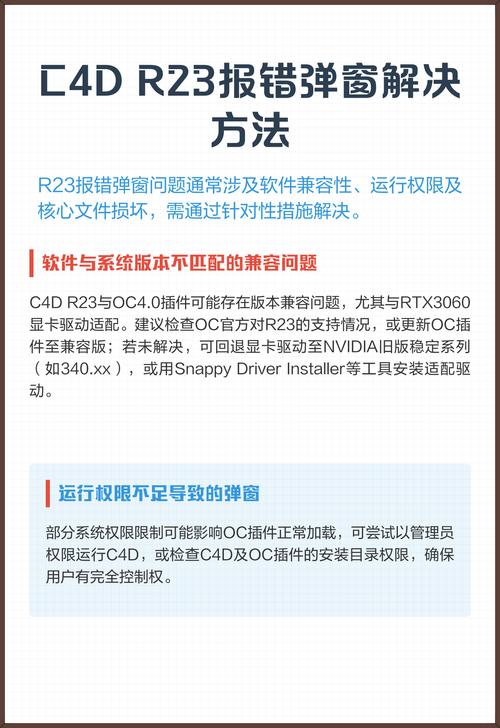 r23弹窗报错