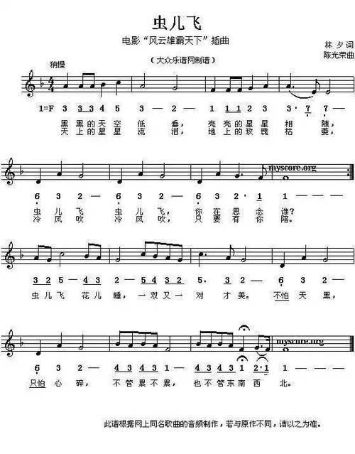 歌曲曲谱大全简谱