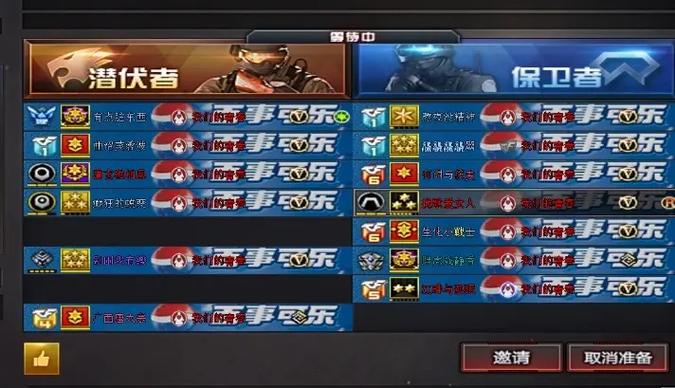 cf战队名字四字骚气