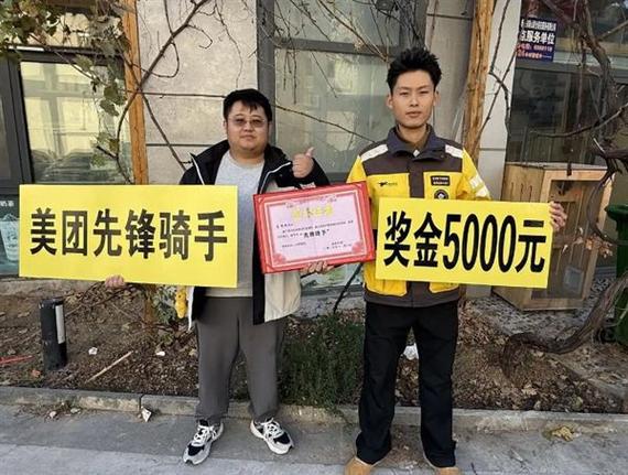 外卖小哥送餐超时的赔偿