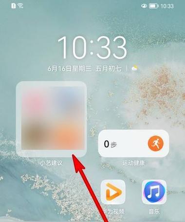 怎么关掉小艺建议图标