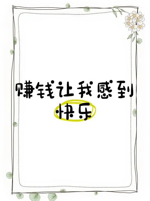趣专享赚钱截图3