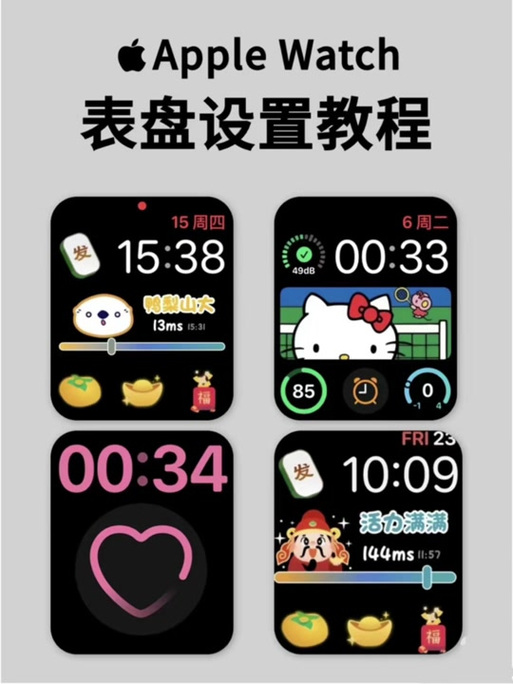 苹果手表怎么设置壁纸表盘