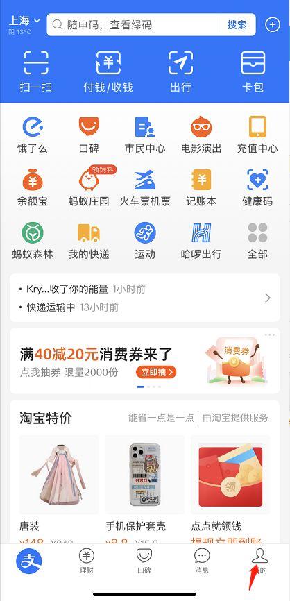 商家给顾客优惠怎么关闭