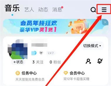 酷狗怎么关闭横屏KTV