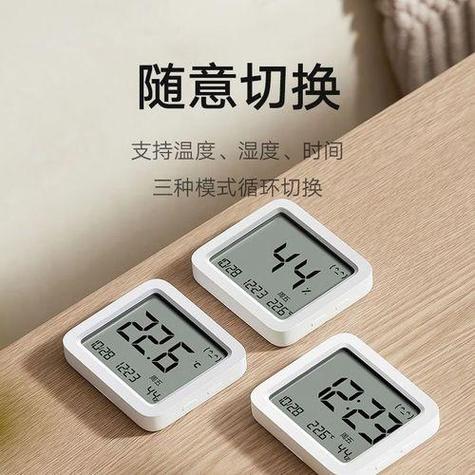 小米温湿度计2工作原理