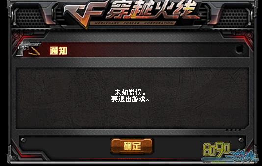 cf游戏进不去是什么原因
