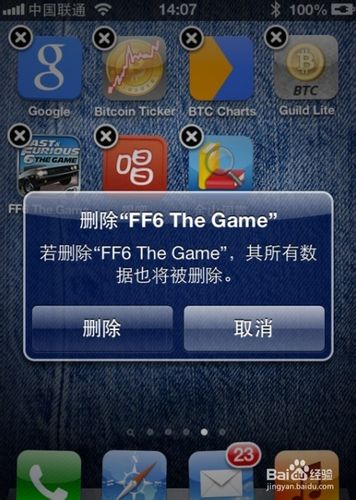 iphone玩游戏闪退怎么办