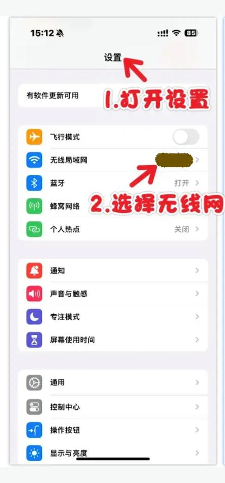 苹果手机wifi有斜杠