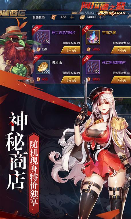 阿拉德之怒折扣平台