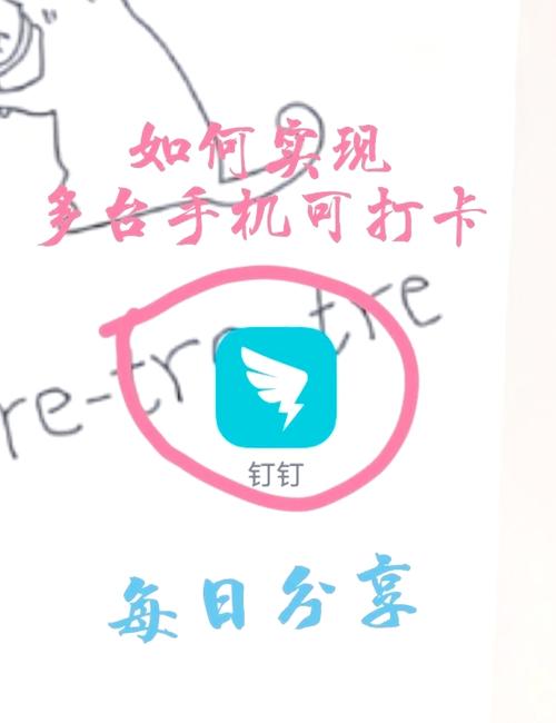 钉钉打卡机在哪里设置截图2