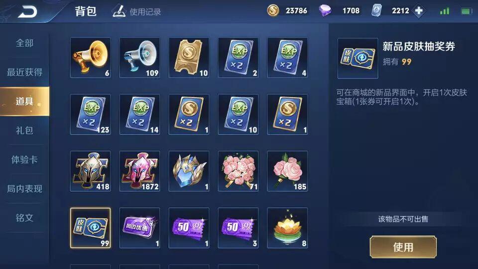 王者荣耀的英雄抽奖券怎么用