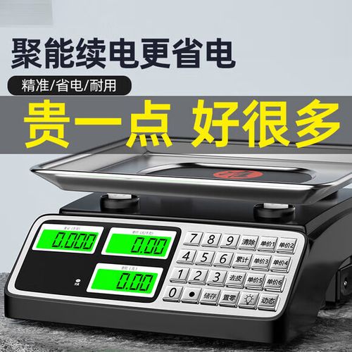 小电子秤怎么看多少克