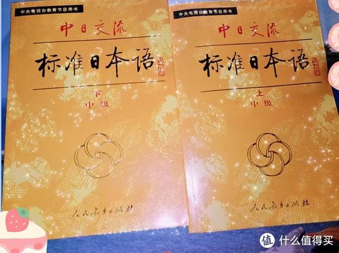 标准日本语中级上册内容