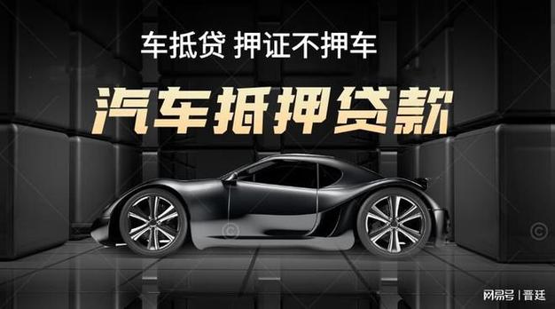 4米2货车可以抵押贷款吗