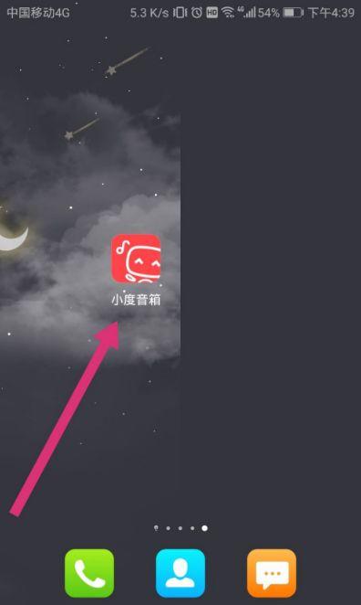 win10电脑蓝牙连接小度音箱的设置方法