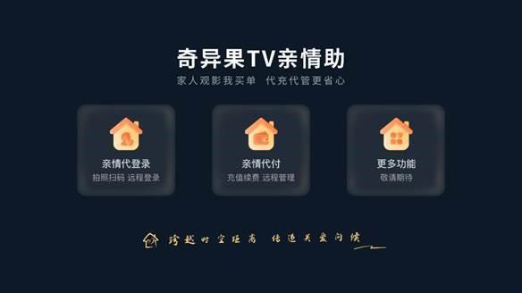 奇异果TV自动续费怎么关闭