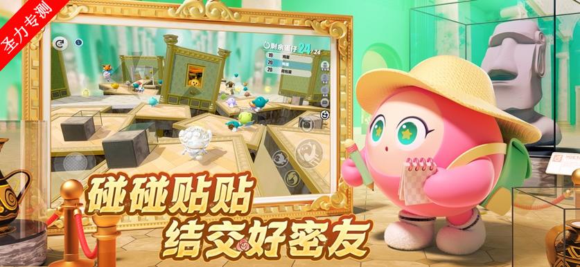蛋仔派对oppo渠道服怎么下载