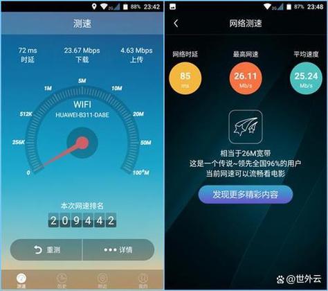 网络速度快的因素截图1