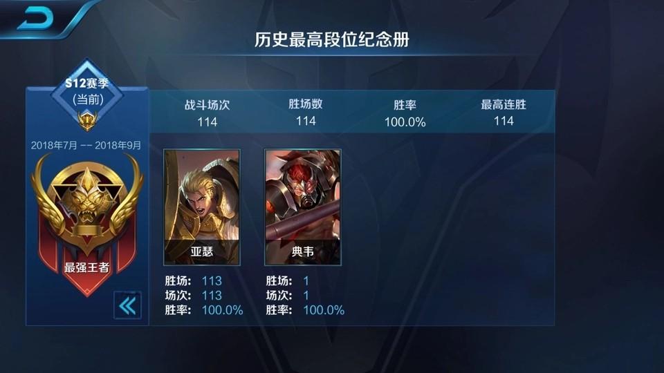 国服最强亚瑟直播 国服最强亚瑟直播