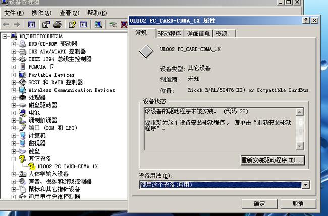 网卡版本驱动
