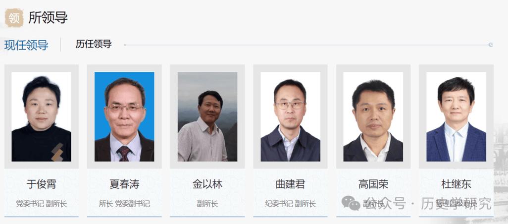 社科大历史研究所所长截图3
