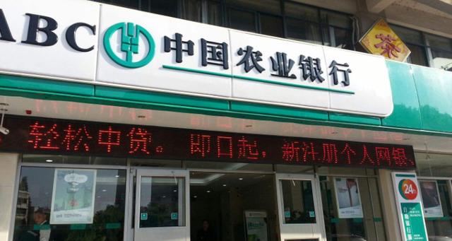 农业银行号码