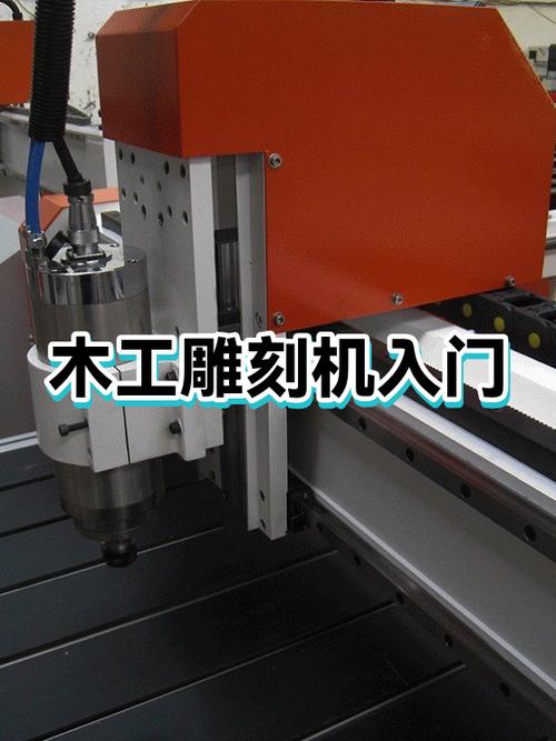 雕刻机新手入门教程