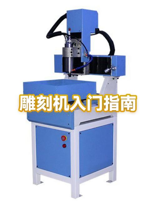 雕刻机新手入门教程截图3