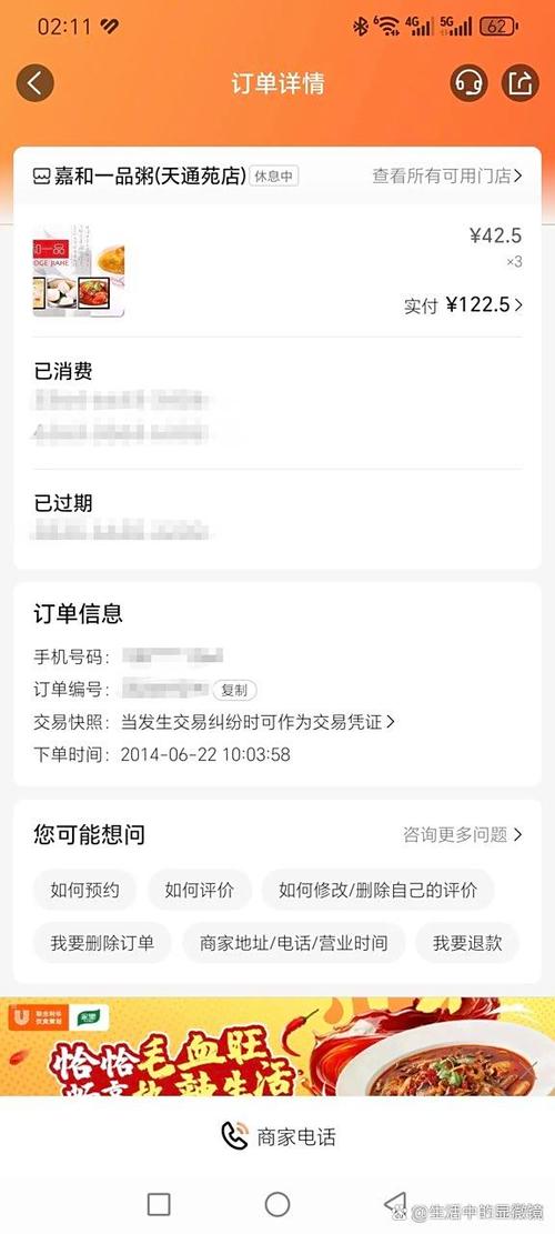 美团劵过期了能退款吗